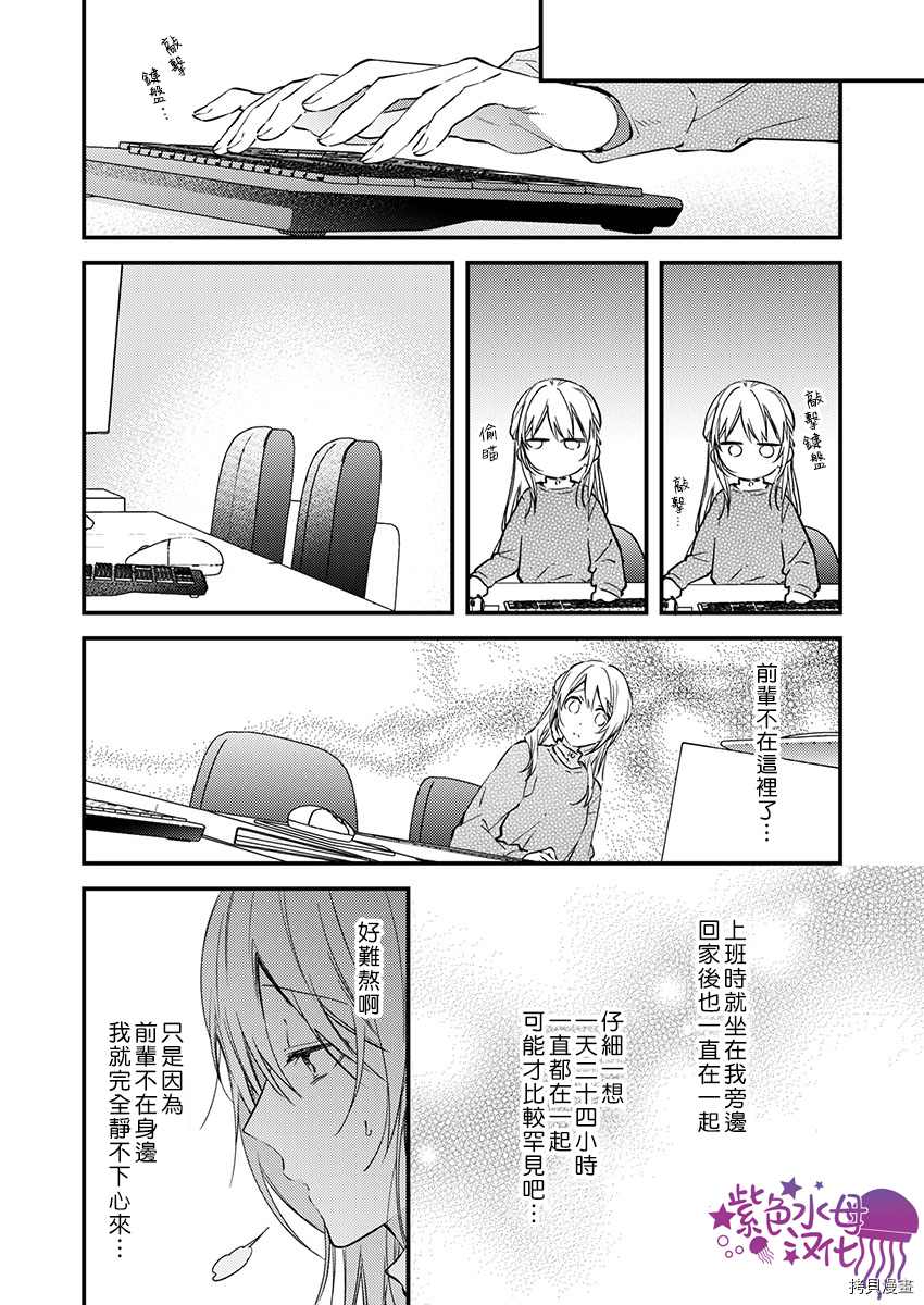 《我结婚了，请让我休带薪假》漫画最新章节第13话免费下拉式在线观看章节第【8】张图片