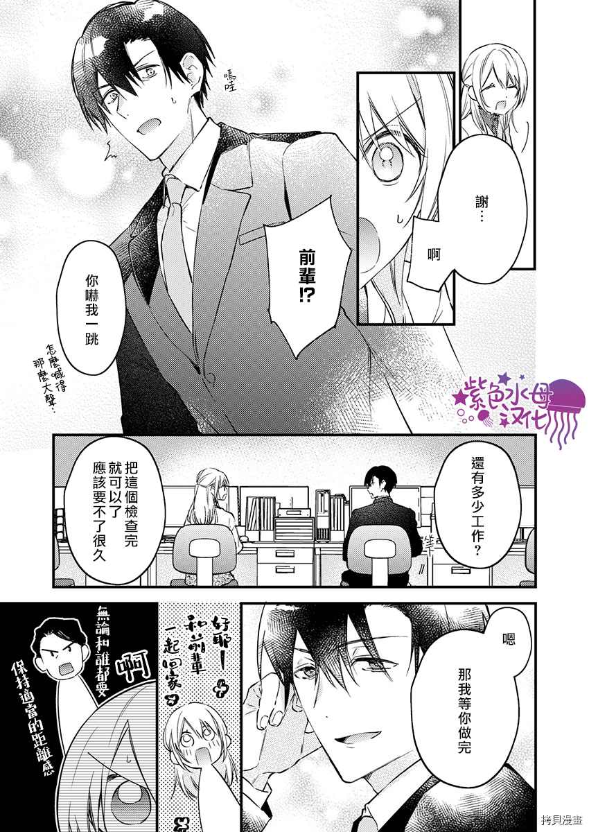 《我结婚了，请让我休带薪假》漫画最新章节第14话免费下拉式在线观看章节第【14】张图片