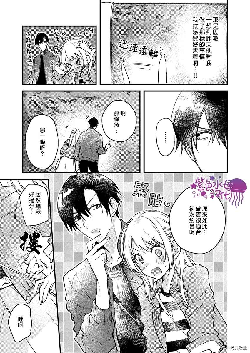 《我结婚了，请让我休带薪假》漫画最新章节第5话免费下拉式在线观看章节第【7】张图片