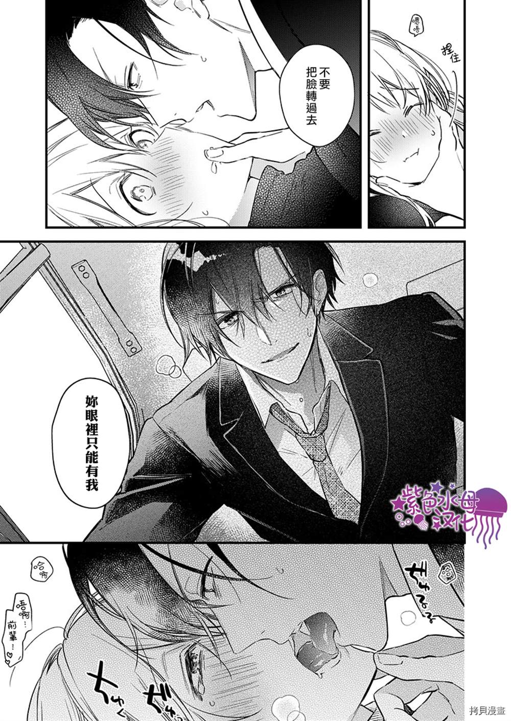 《我结婚了，请让我休带薪假》漫画最新章节第8话免费下拉式在线观看章节第【22】张图片