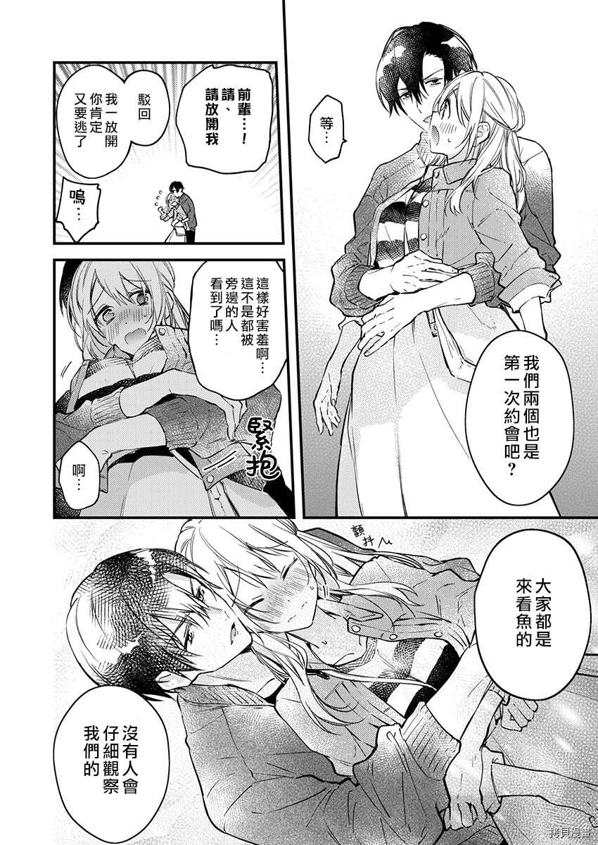 《我结婚了，请让我休带薪假》漫画最新章节第5话免费下拉式在线观看章节第【8】张图片