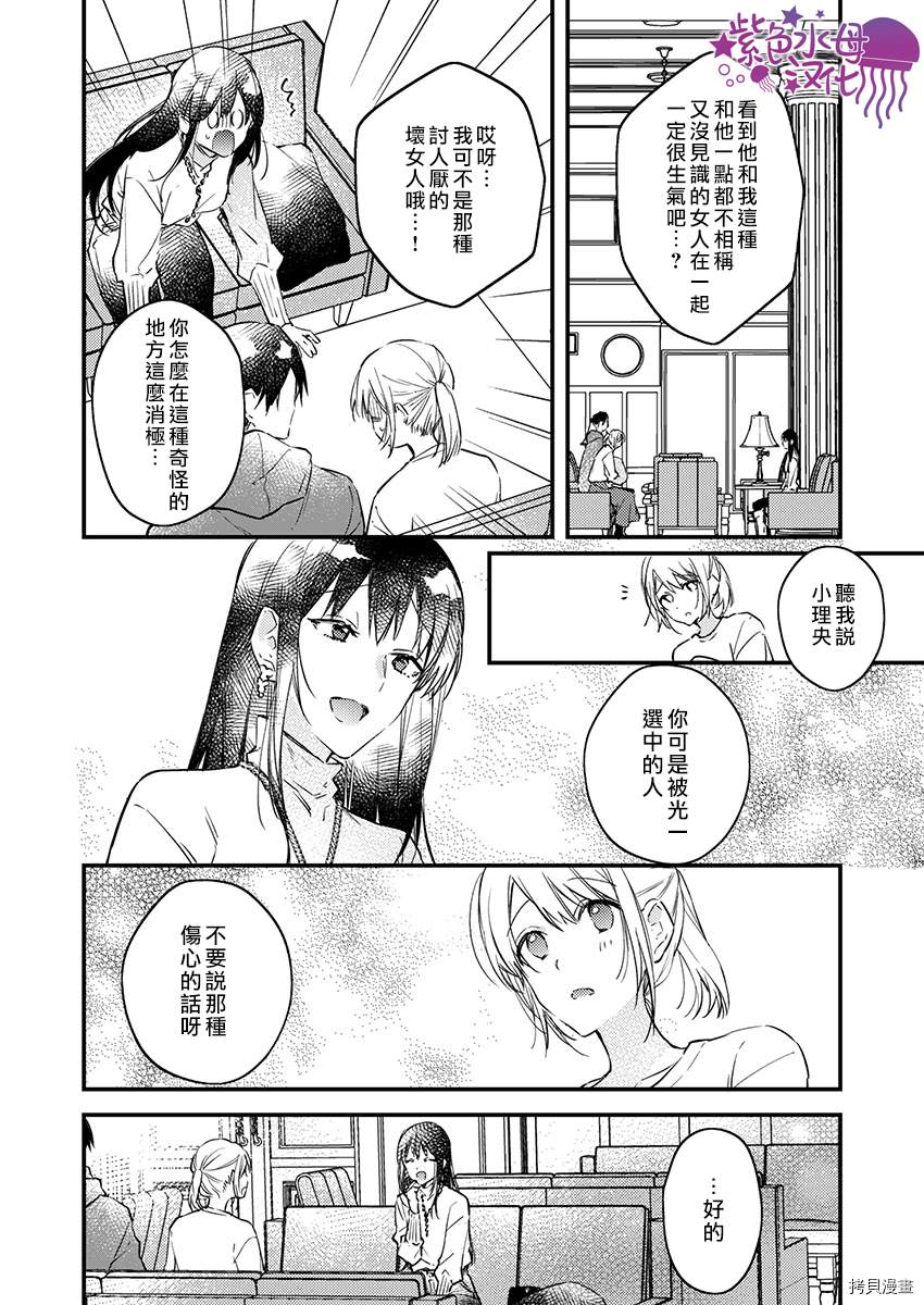 《我结婚了，请让我休带薪假》漫画最新章节第10话免费下拉式在线观看章节第【23】张图片