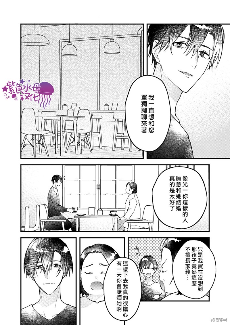 《我结婚了，请让我休带薪假》漫画最新章节第23话免费下拉式在线观看章节第【3】张图片