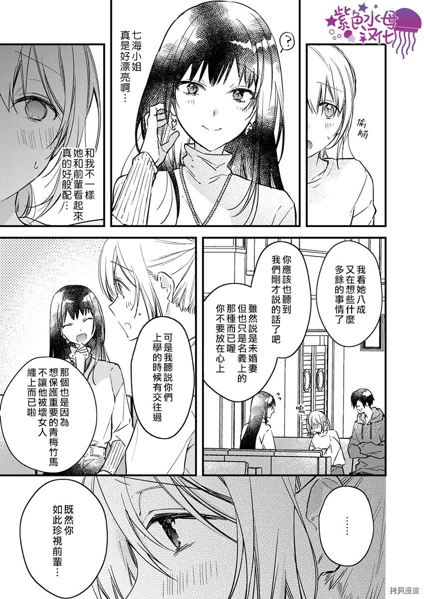 《我结婚了，请让我休带薪假》漫画最新章节第10话免费下拉式在线观看章节第【22】张图片