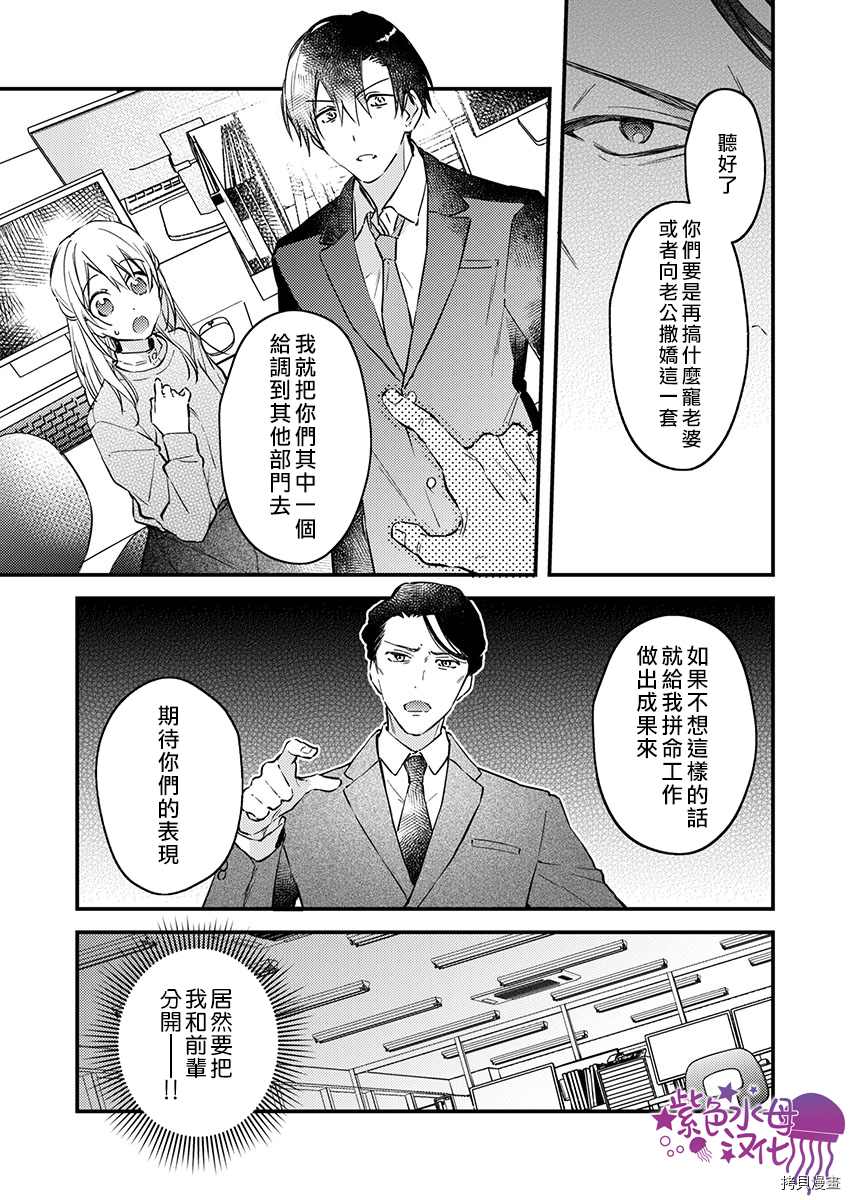 《我结婚了，请让我休带薪假》漫画最新章节第13话免费下拉式在线观看章节第【7】张图片