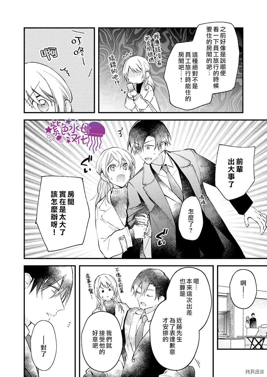 《我结婚了，请让我休带薪假》漫画最新章节第16话免费下拉式在线观看章节第【10】张图片