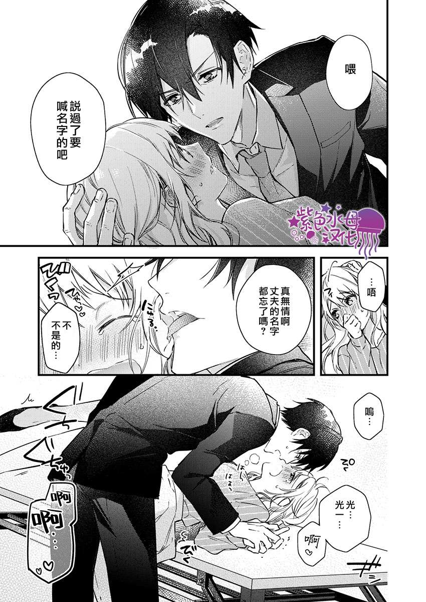 《我结婚了，请让我休带薪假》漫画最新章节第2话免费下拉式在线观看章节第【16】张图片