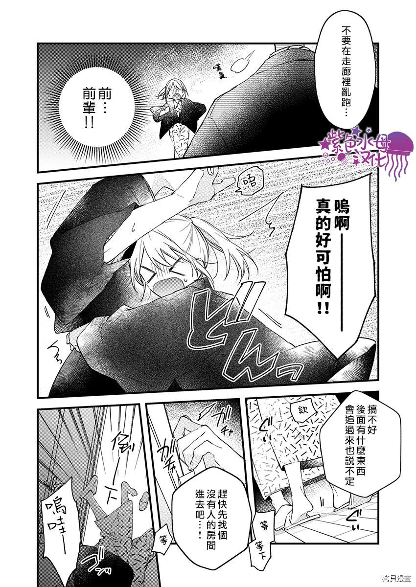 《我结婚了，请让我休带薪假》漫画最新章节第17话免费下拉式在线观看章节第【23】张图片