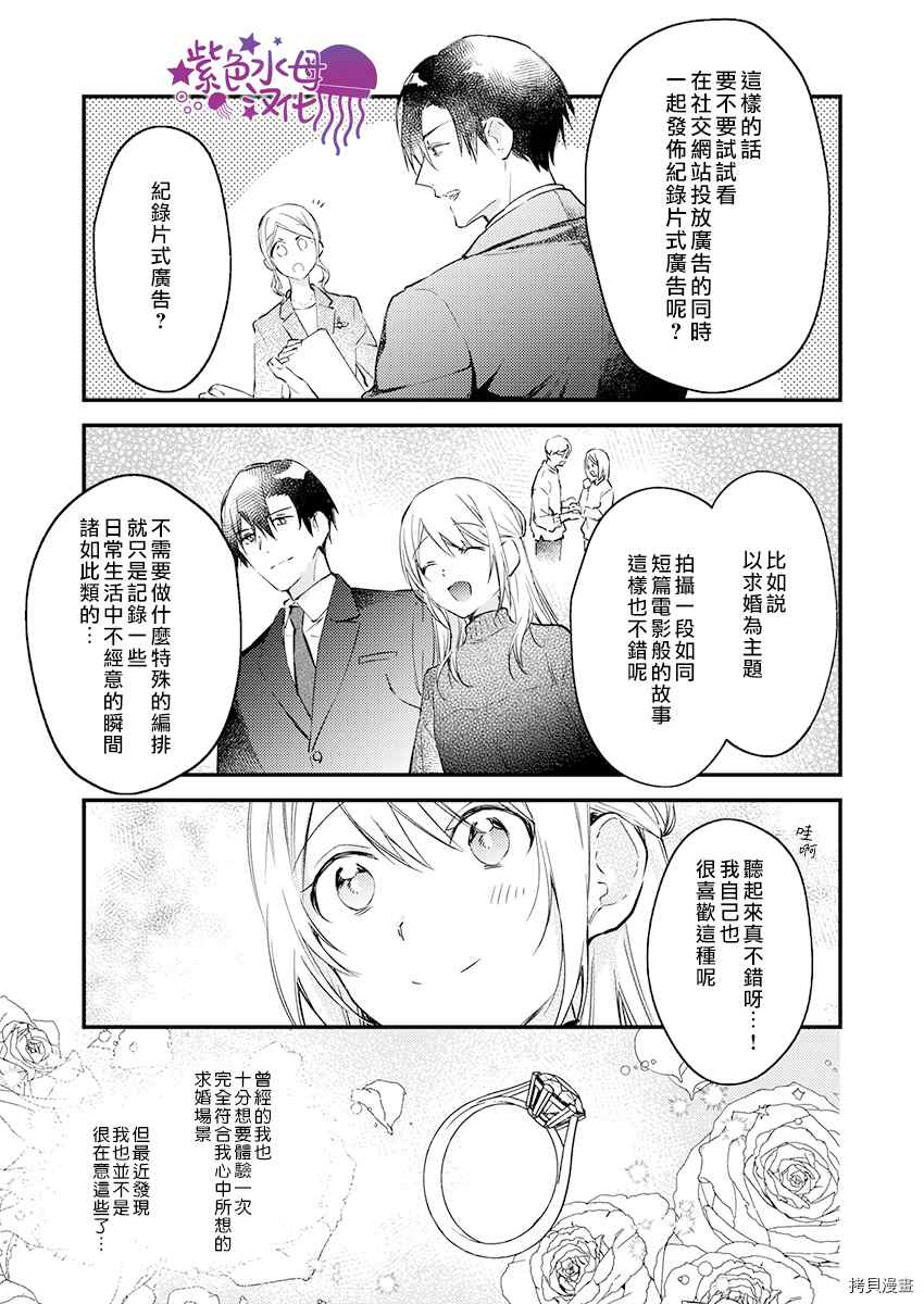 《我结婚了，请让我休带薪假》漫画最新章节第16话免费下拉式在线观看章节第【5】张图片