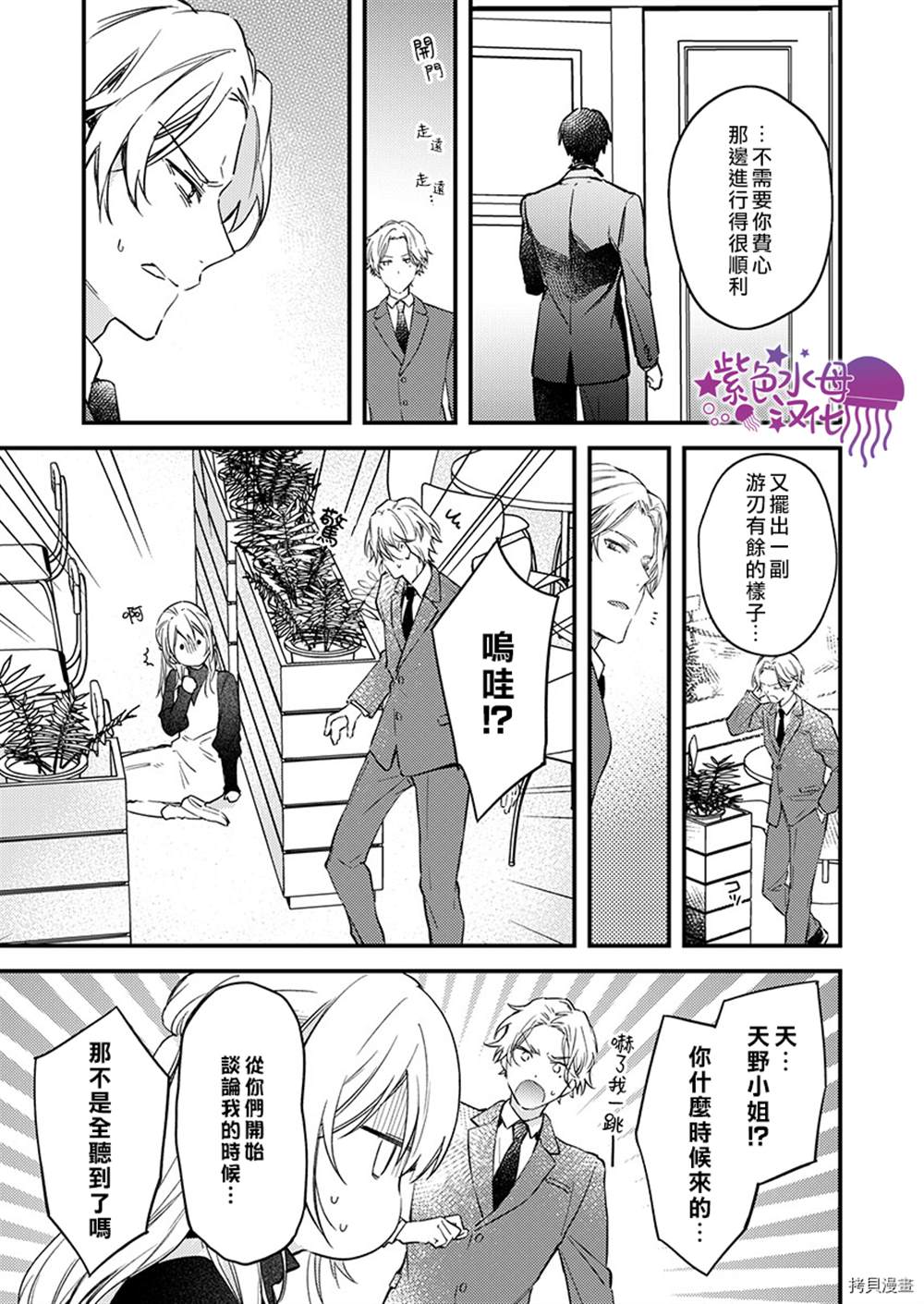 《我结婚了，请让我休带薪假》漫画最新章节第9话免费下拉式在线观看章节第【11】张图片