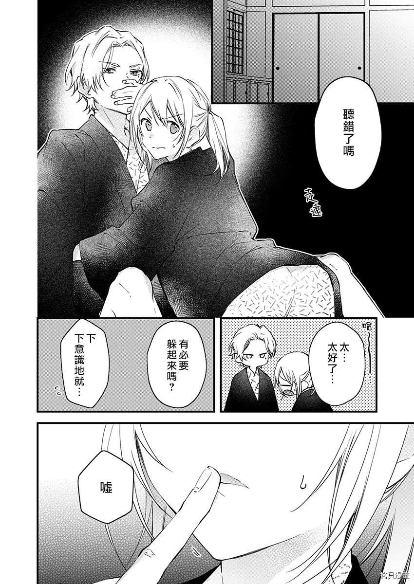 《我结婚了，请让我休带薪假》漫画最新章节第18话免费下拉式在线观看章节第【6】张图片