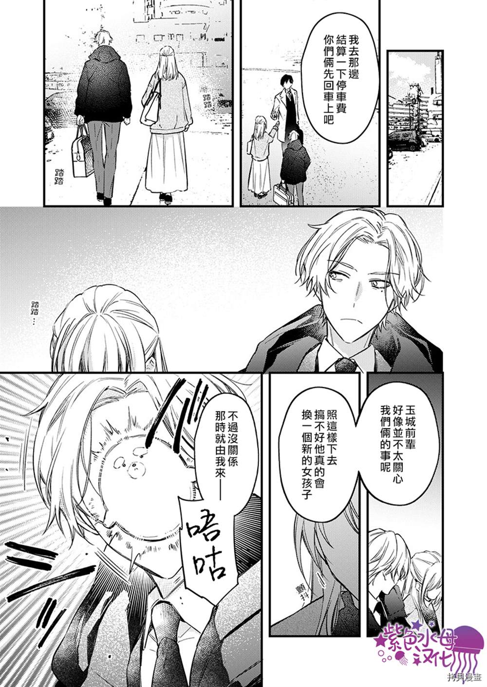 《我结婚了，请让我休带薪假》漫画最新章节第8话免费下拉式在线观看章节第【8】张图片