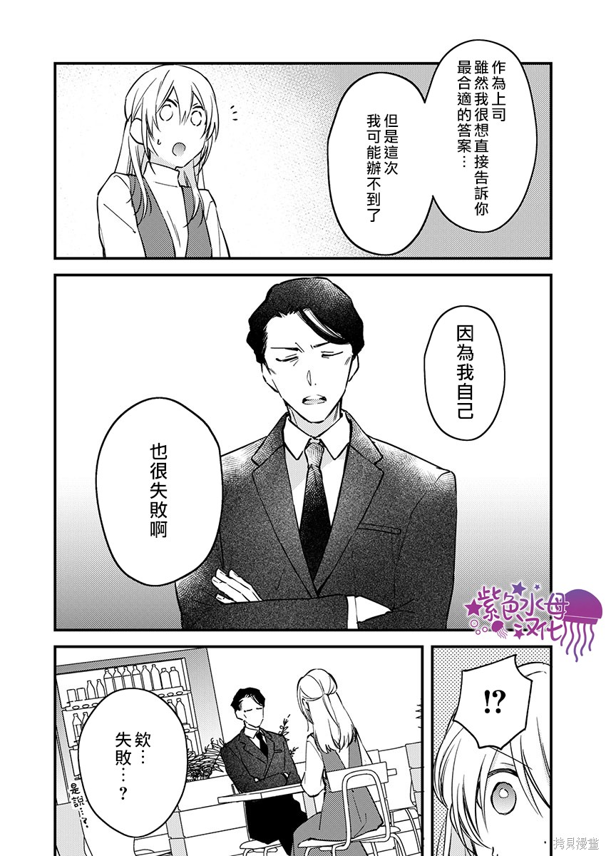 《我结婚了，请让我休带薪假》漫画最新章节第19话免费下拉式在线观看章节第【7】张图片