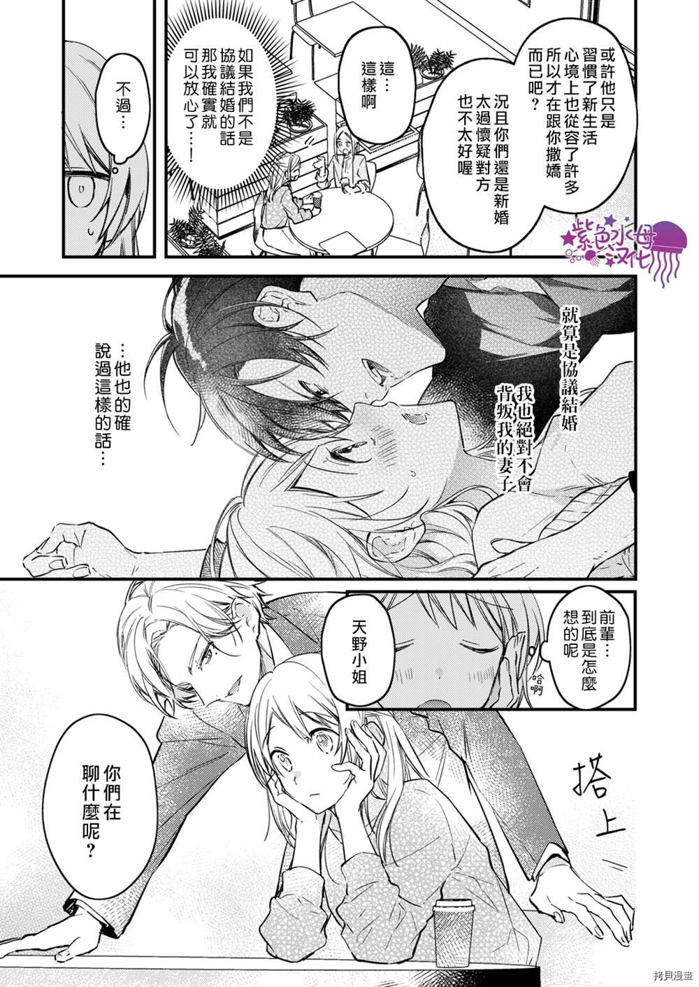 《我结婚了，请让我休带薪假》漫画最新章节第7话免费下拉式在线观看章节第【7】张图片