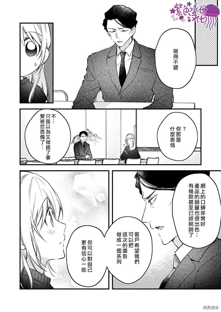 《我结婚了，请让我休带薪假》漫画最新章节第15话免费下拉式在线观看章节第【3】张图片