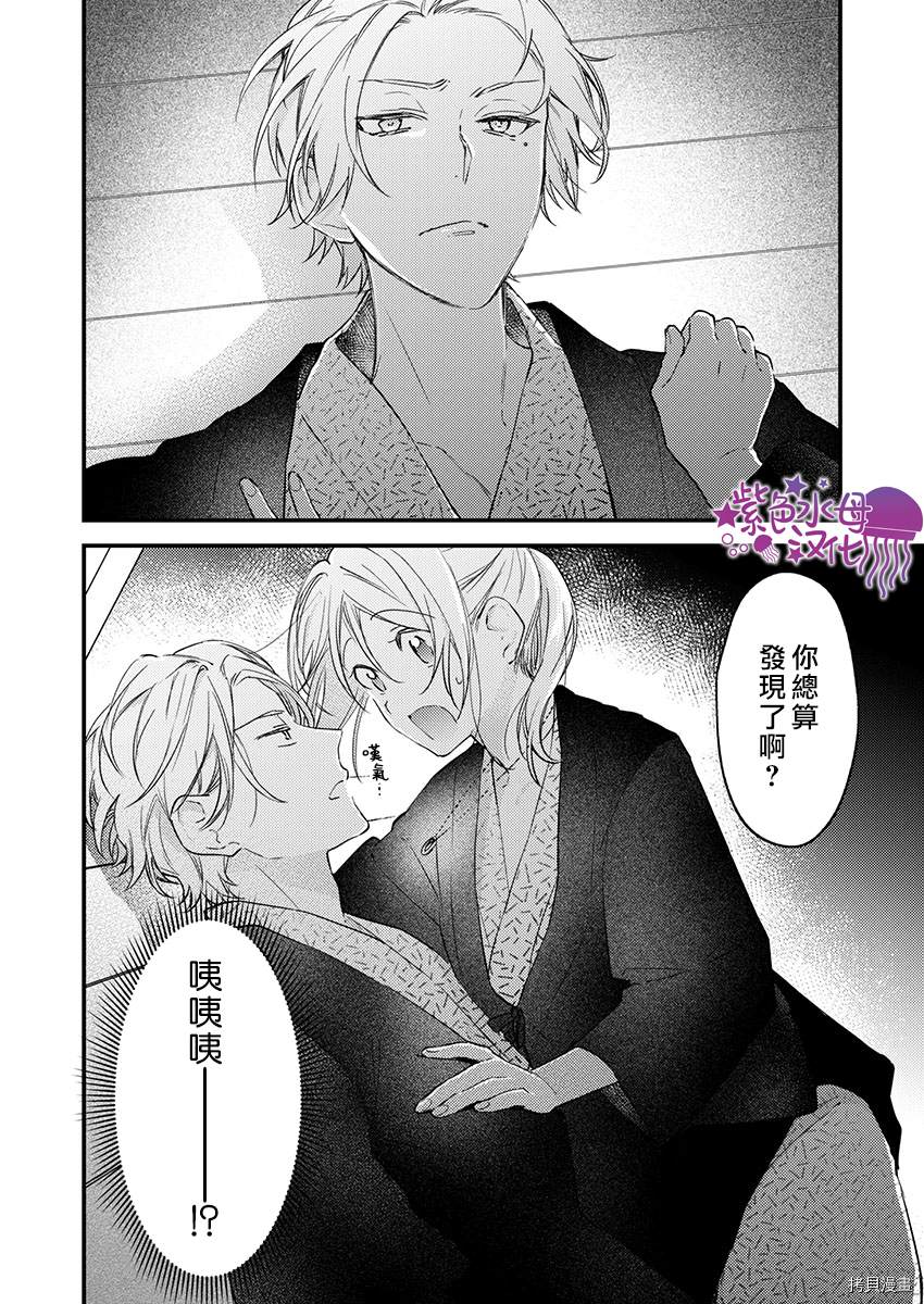 《我结婚了，请让我休带薪假》漫画最新章节第17话免费下拉式在线观看章节第【25】张图片