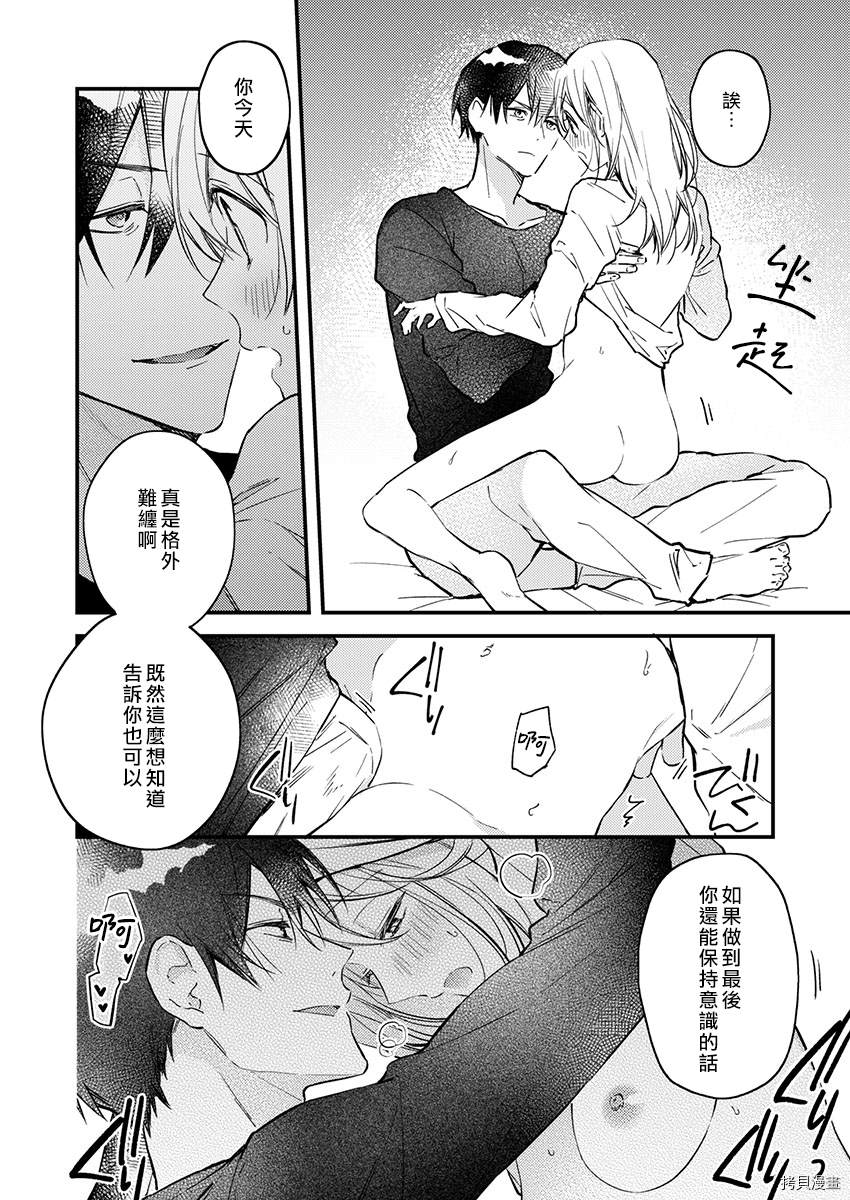 《我结婚了，请让我休带薪假》漫画最新章节第10话免费下拉式在线观看章节第【3】张图片