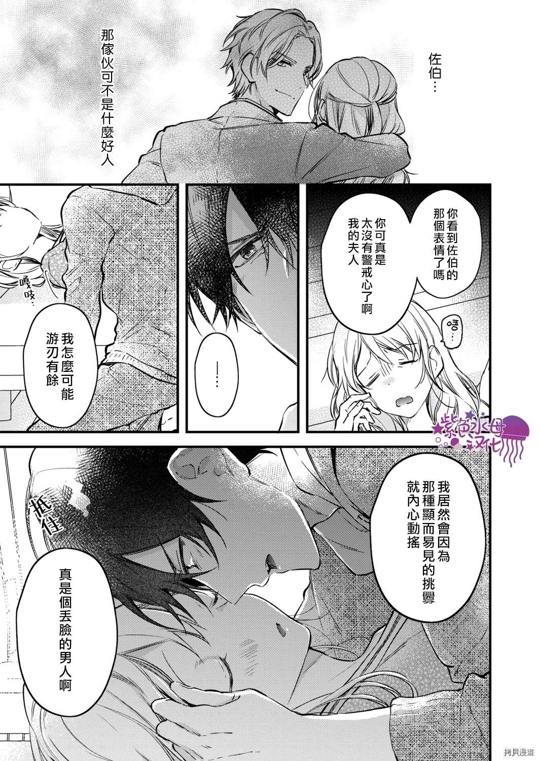 《我结婚了，请让我休带薪假》漫画最新章节第6话免费下拉式在线观看章节第【17】张图片