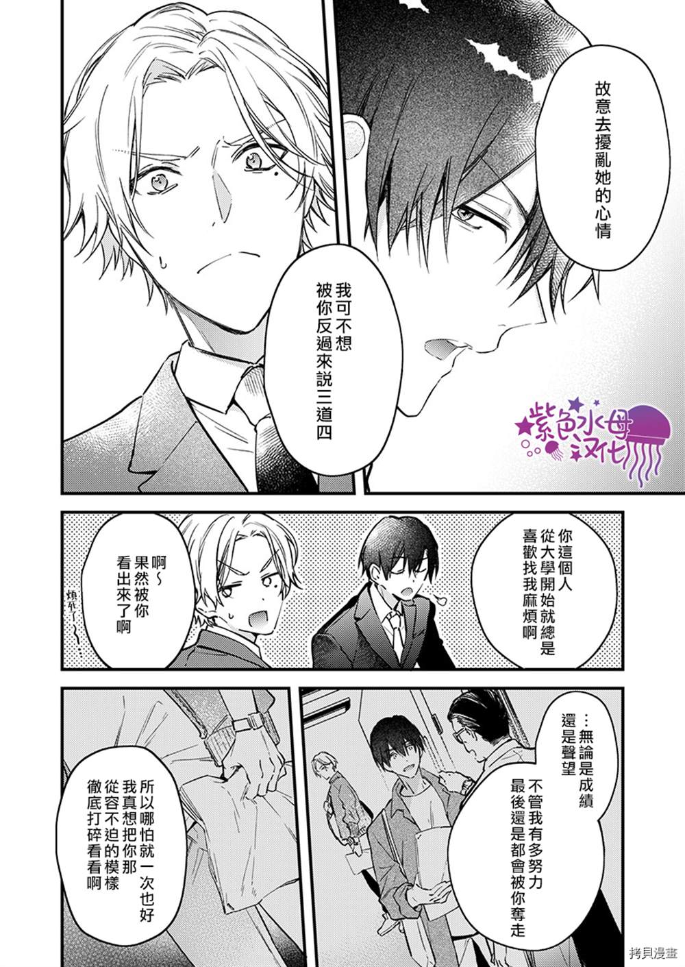 《我结婚了，请让我休带薪假》漫画最新章节第9话免费下拉式在线观看章节第【8】张图片