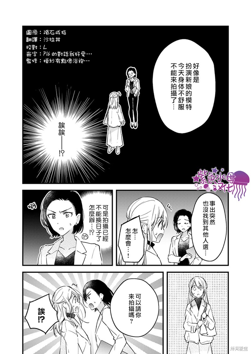 《我结婚了，请让我休带薪假》漫画最新章节第21话免费下拉式在线观看章节第【2】张图片