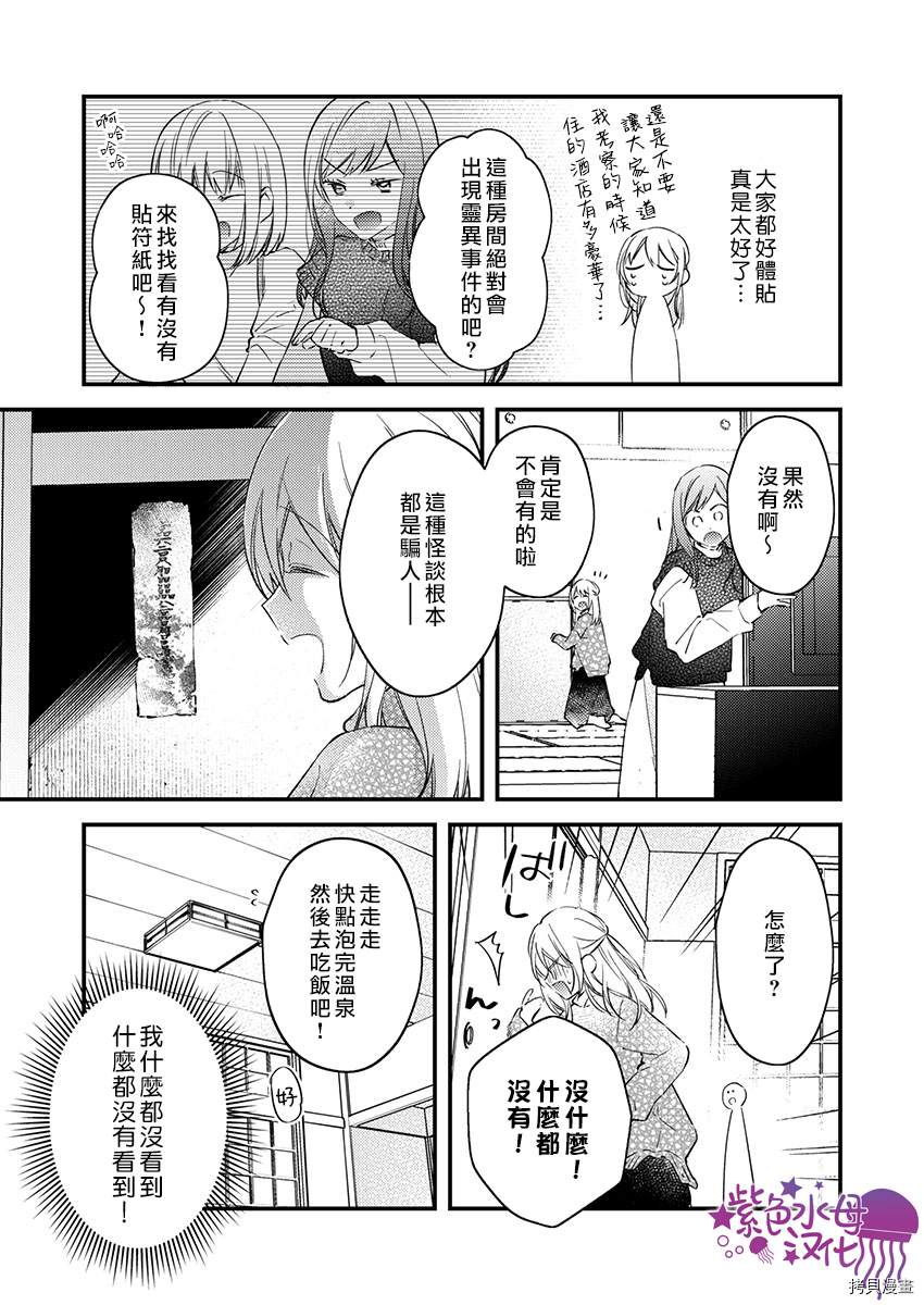 《我结婚了，请让我休带薪假》漫画最新章节第17话免费下拉式在线观看章节第【14】张图片