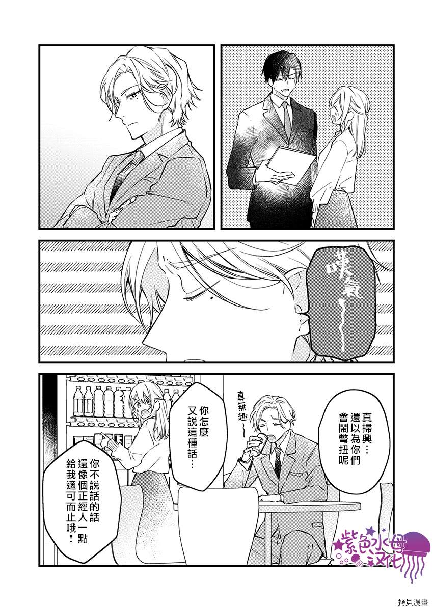 《我结婚了，请让我休带薪假》漫画最新章节第18话免费下拉式在线观看章节第【26】张图片