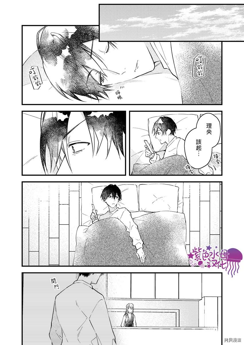 《我结婚了，请让我休带薪假》漫画最新章节第20话免费下拉式在线观看章节第【9】张图片