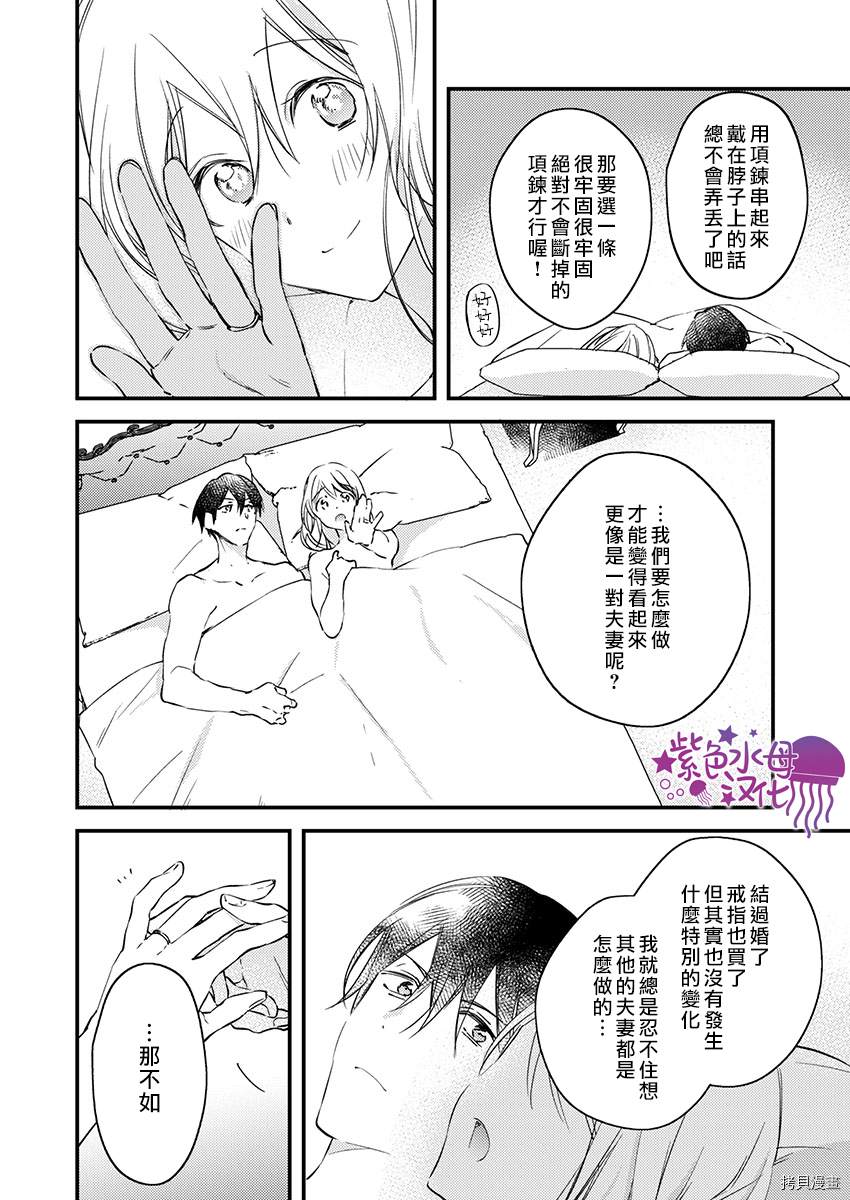 《我结婚了，请让我休带薪假》漫画最新章节第17话免费下拉式在线观看章节第【7】张图片