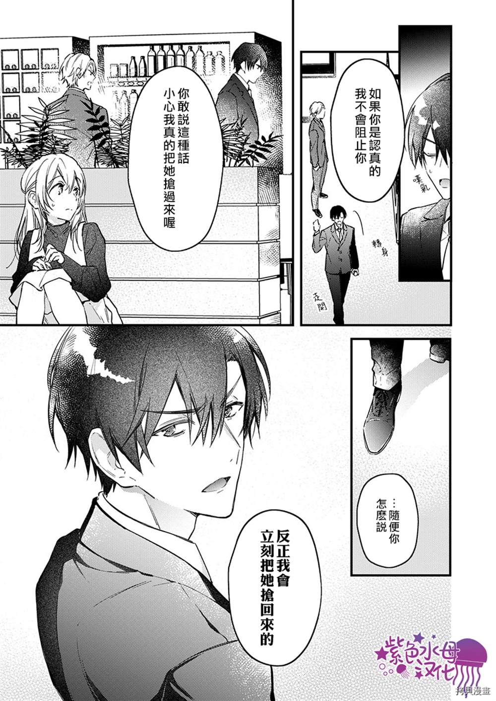 《我结婚了，请让我休带薪假》漫画最新章节第9话免费下拉式在线观看章节第【9】张图片