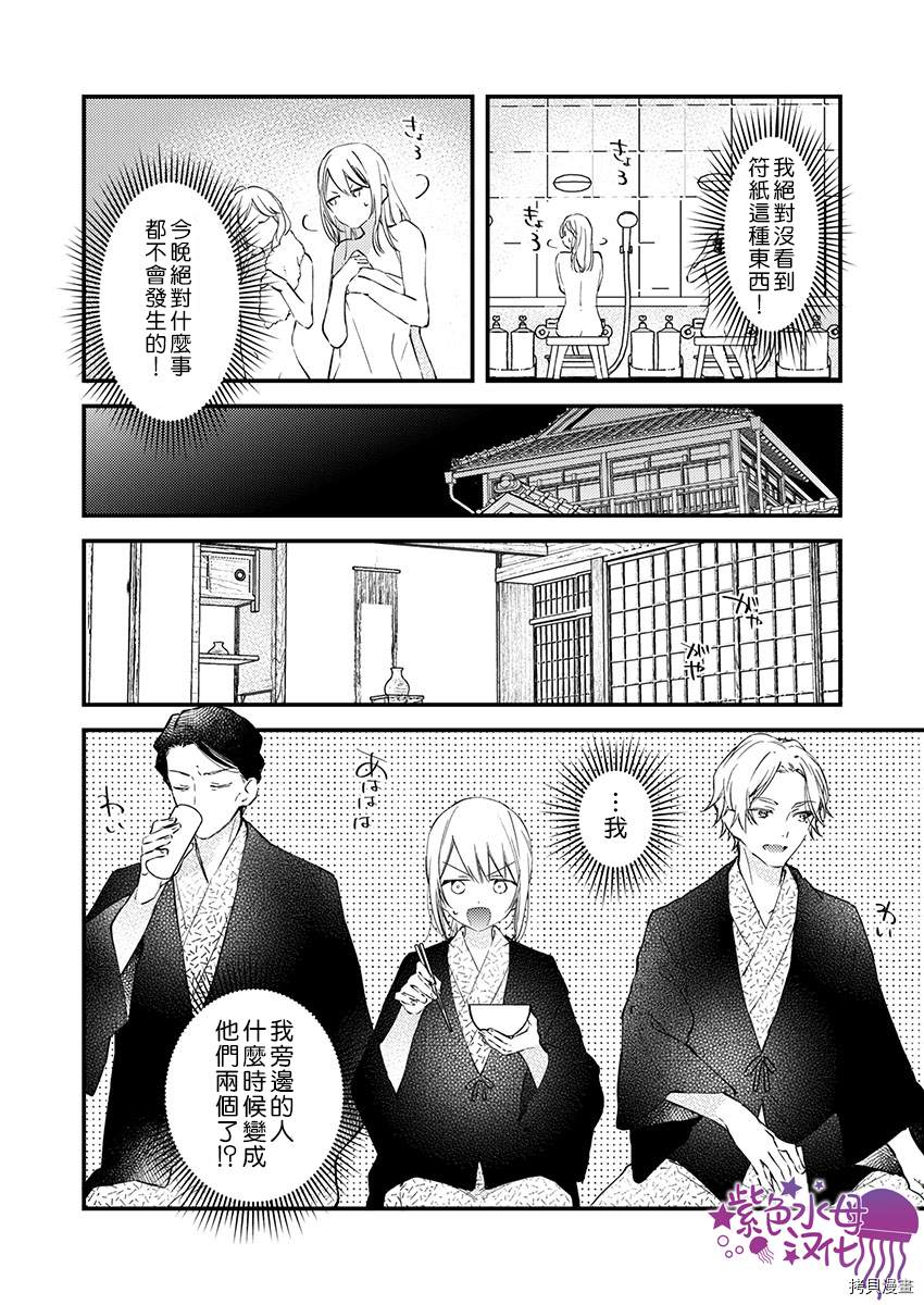 《我结婚了，请让我休带薪假》漫画最新章节第17话免费下拉式在线观看章节第【15】张图片