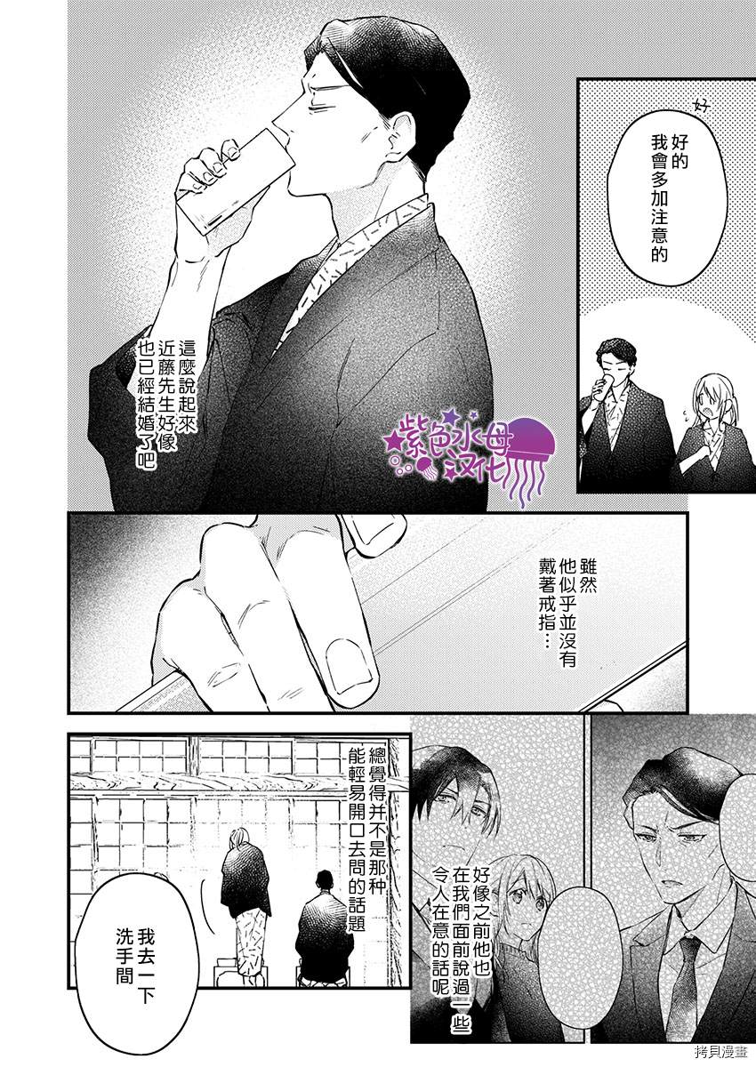 《我结婚了，请让我休带薪假》漫画最新章节第17话免费下拉式在线观看章节第【19】张图片