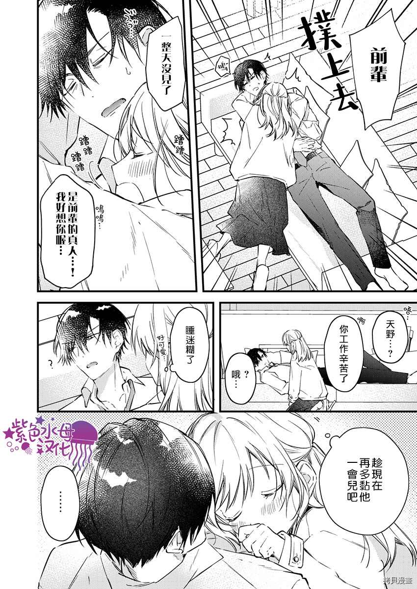 《我结婚了，请让我休带薪假》漫画最新章节第13话免费下拉式在线观看章节第【16】张图片