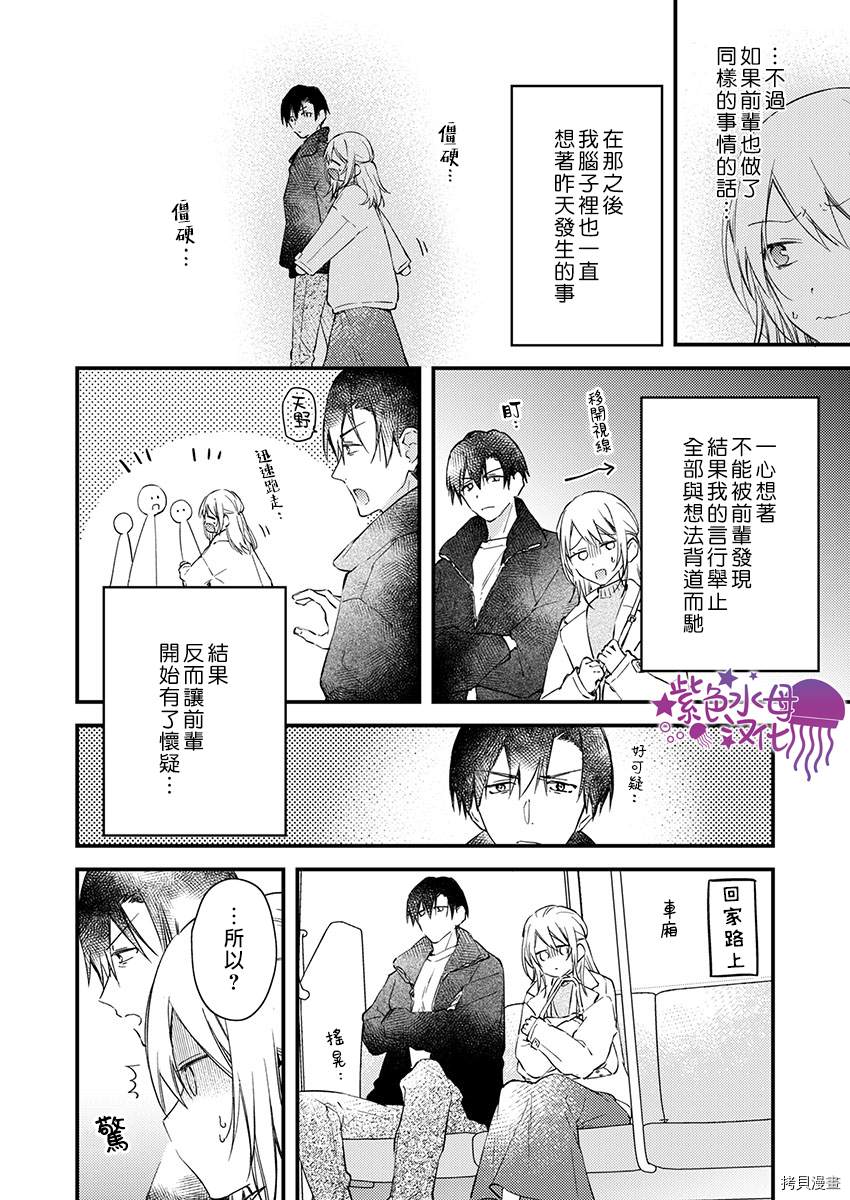 《我结婚了，请让我休带薪假》漫画最新章节第18话免费下拉式在线观看章节第【10】张图片