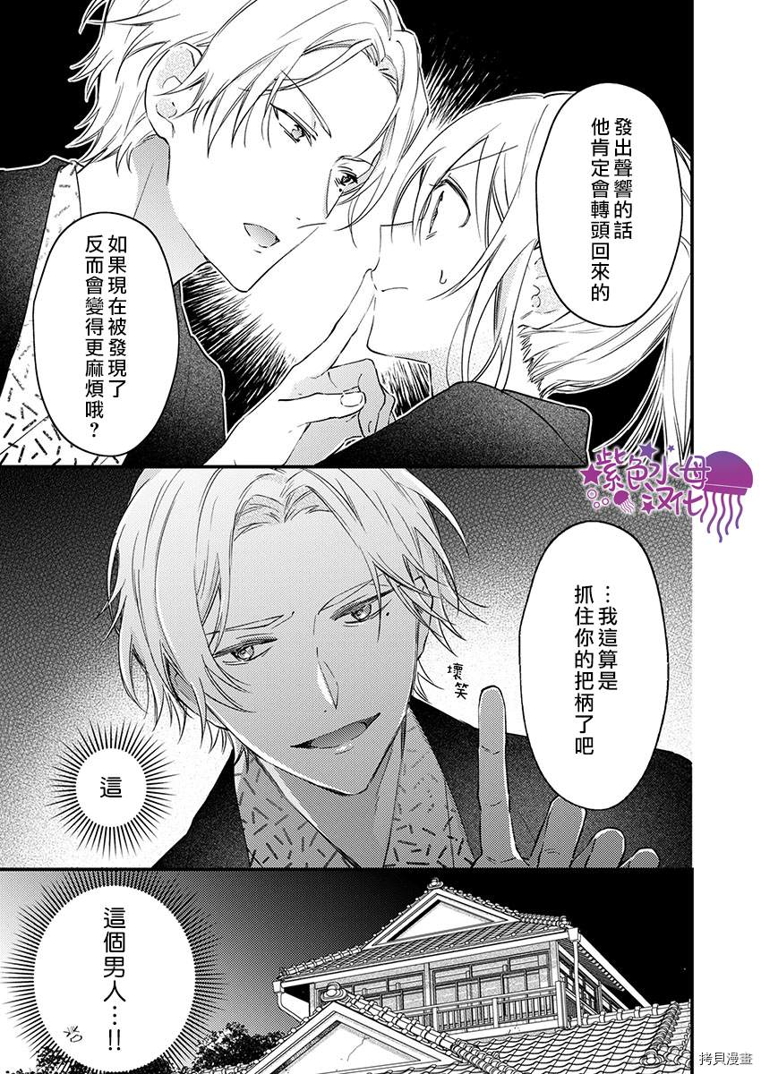 《我结婚了，请让我休带薪假》漫画最新章节第18话免费下拉式在线观看章节第【7】张图片