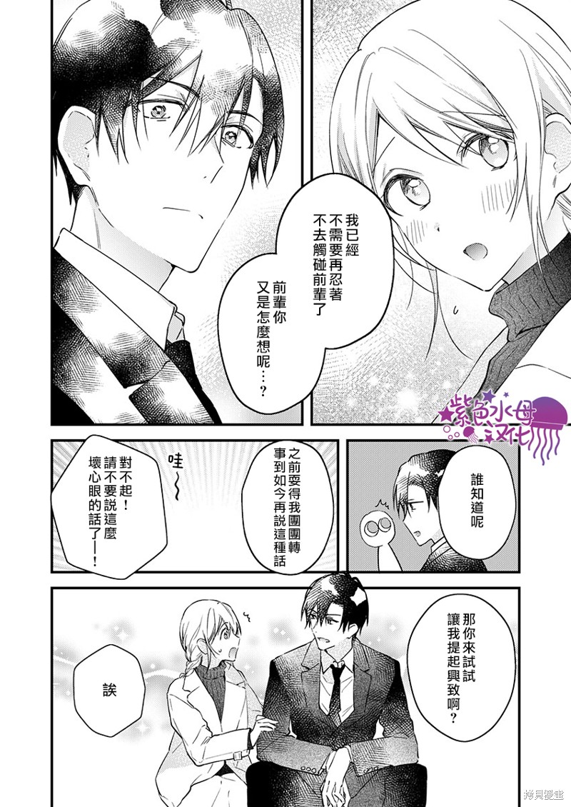 《我结婚了，请让我休带薪假》漫画最新章节第21话免费下拉式在线观看章节第【15】张图片