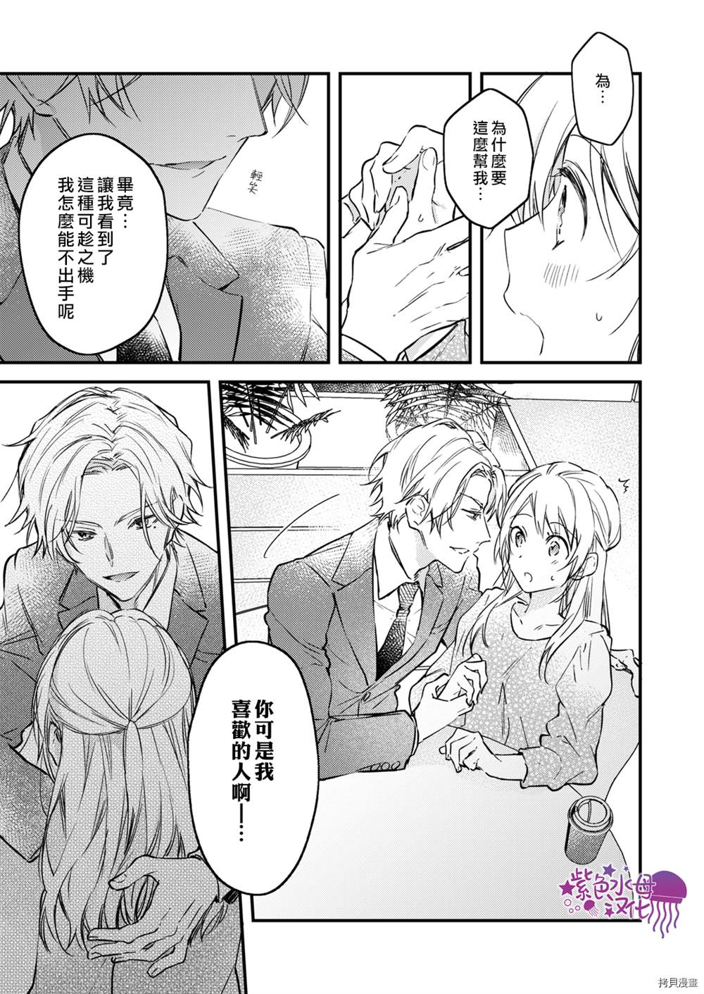 《我结婚了，请让我休带薪假》漫画最新章节第7话免费下拉式在线观看章节第【11】张图片