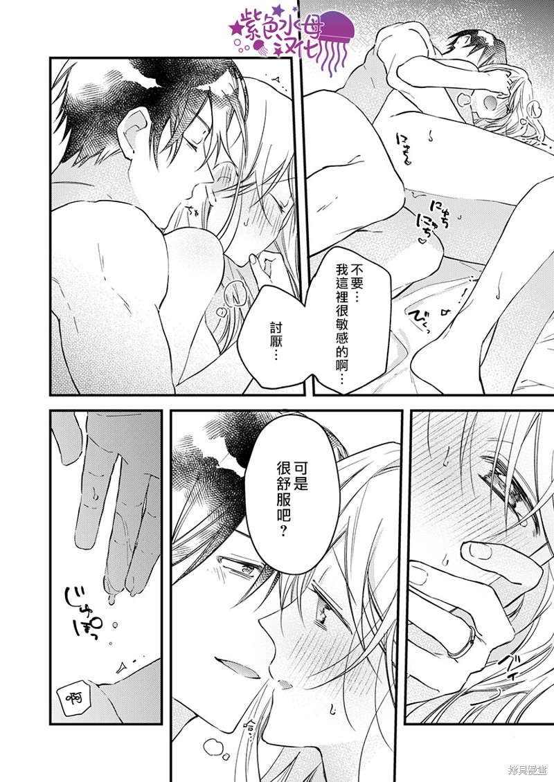 《我结婚了，请让我休带薪假》漫画最新章节第23话免费下拉式在线观看章节第【19】张图片
