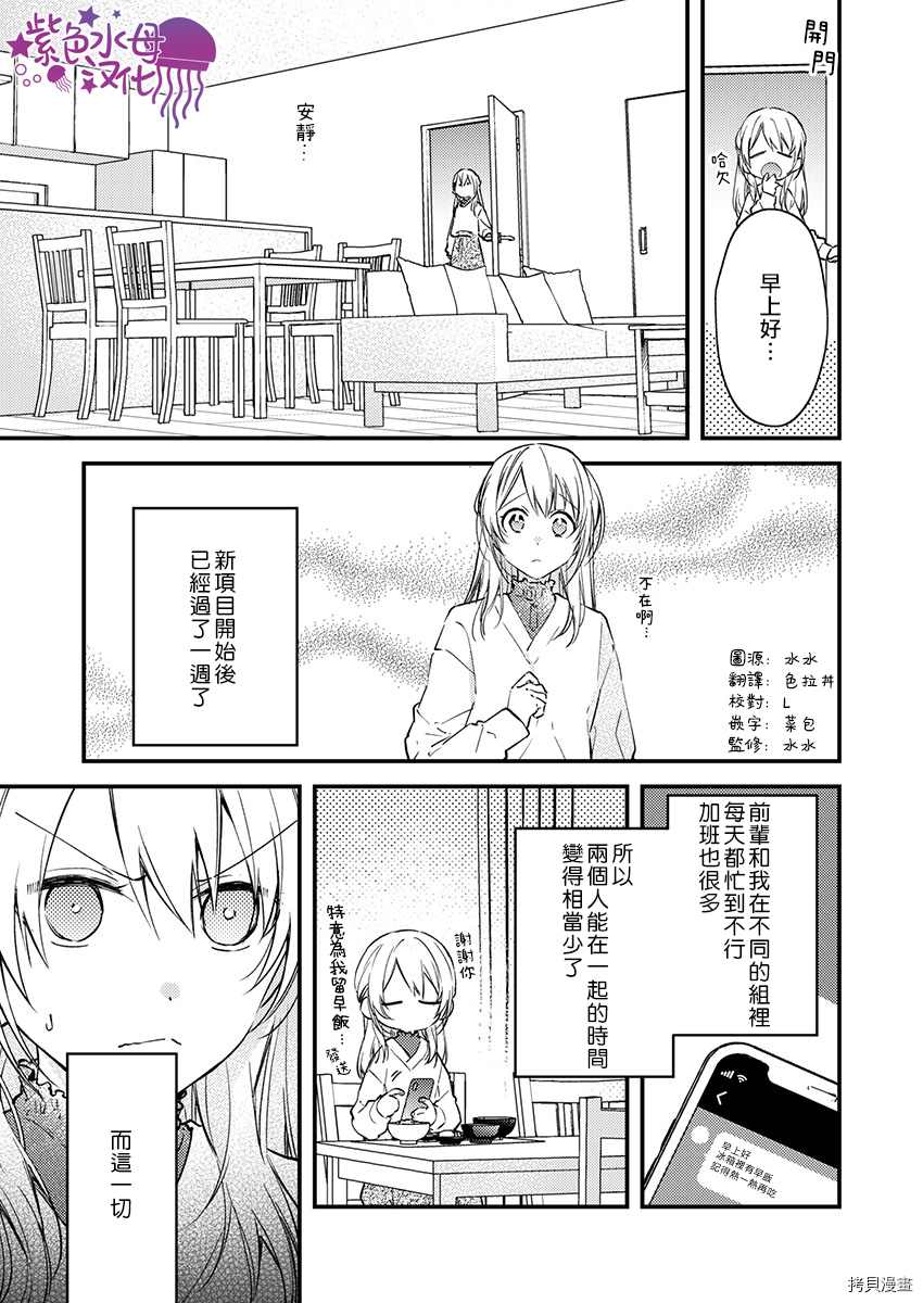 《我结婚了，请让我休带薪假》漫画最新章节第14话免费下拉式在线观看章节第【2】张图片