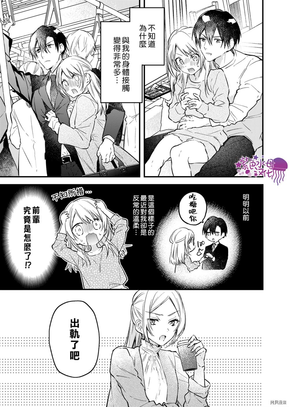 《我结婚了，请让我休带薪假》漫画最新章节第7话免费下拉式在线观看章节第【5】张图片