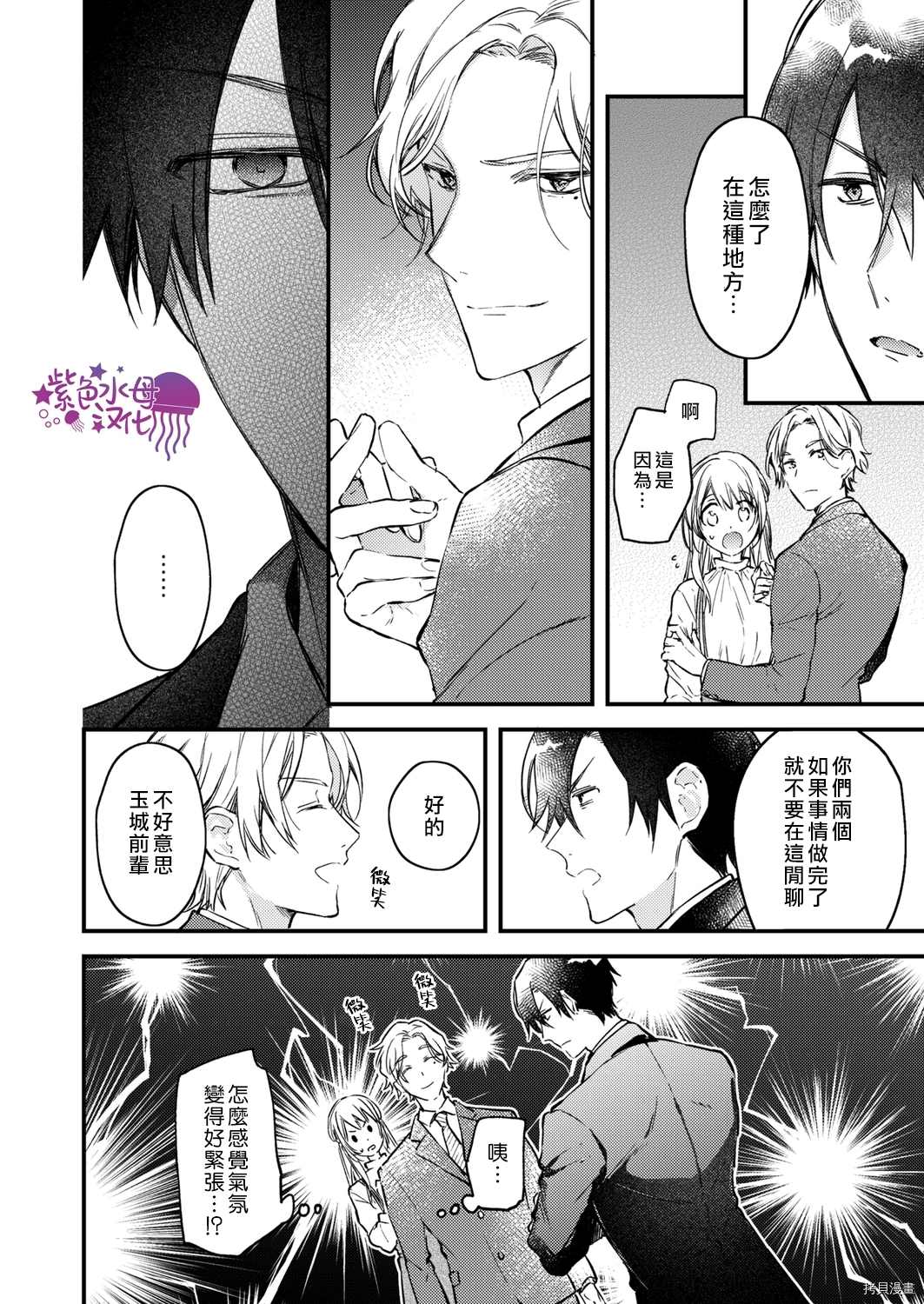 《我结婚了，请让我休带薪假》漫画最新章节第6话免费下拉式在线观看章节第【6】张图片