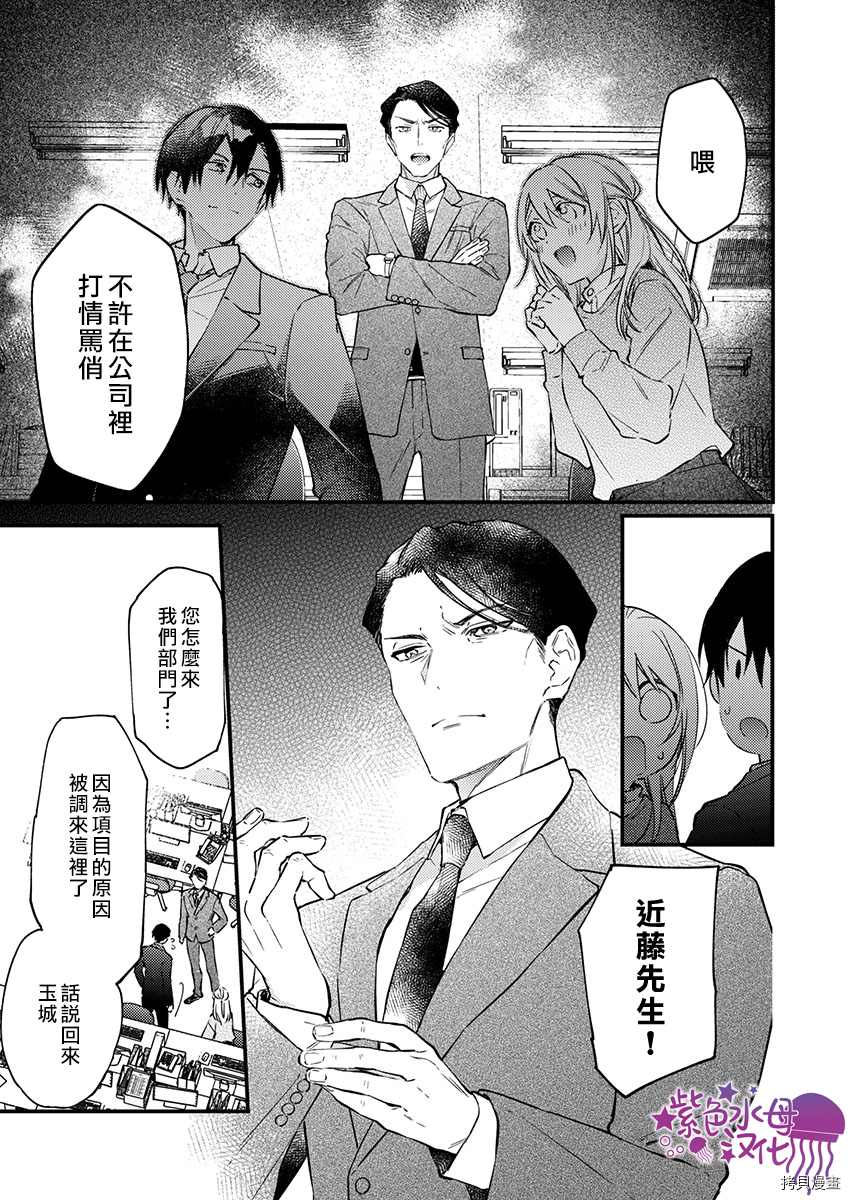 《我结婚了，请让我休带薪假》漫画最新章节第13话免费下拉式在线观看章节第【5】张图片