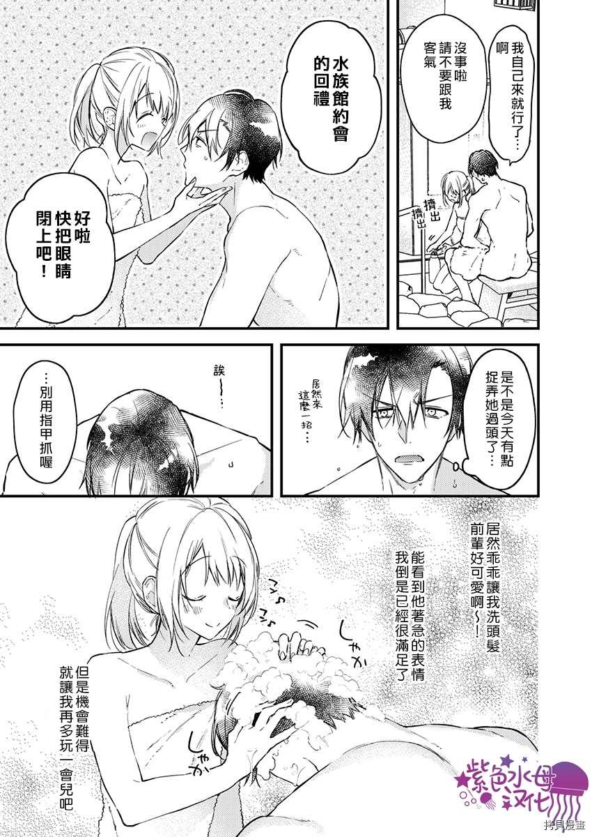 《我结婚了，请让我休带薪假》漫画最新章节第5话免费下拉式在线观看章节第【13】张图片