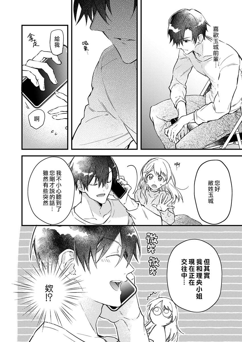 《我结婚了，请让我休带薪假》漫画最新章节第1话免费下拉式在线观看章节第【13】张图片