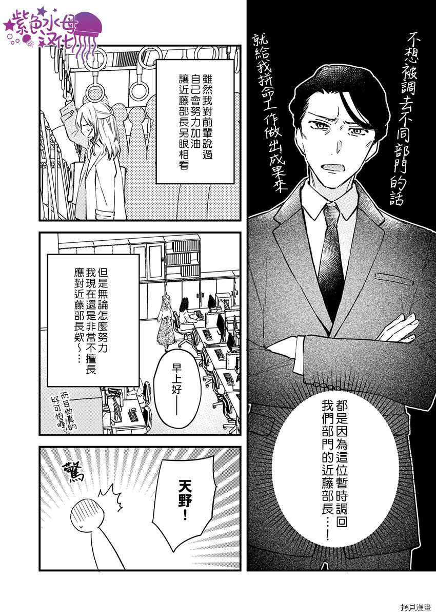 《我结婚了，请让我休带薪假》漫画最新章节第14话免费下拉式在线观看章节第【3】张图片