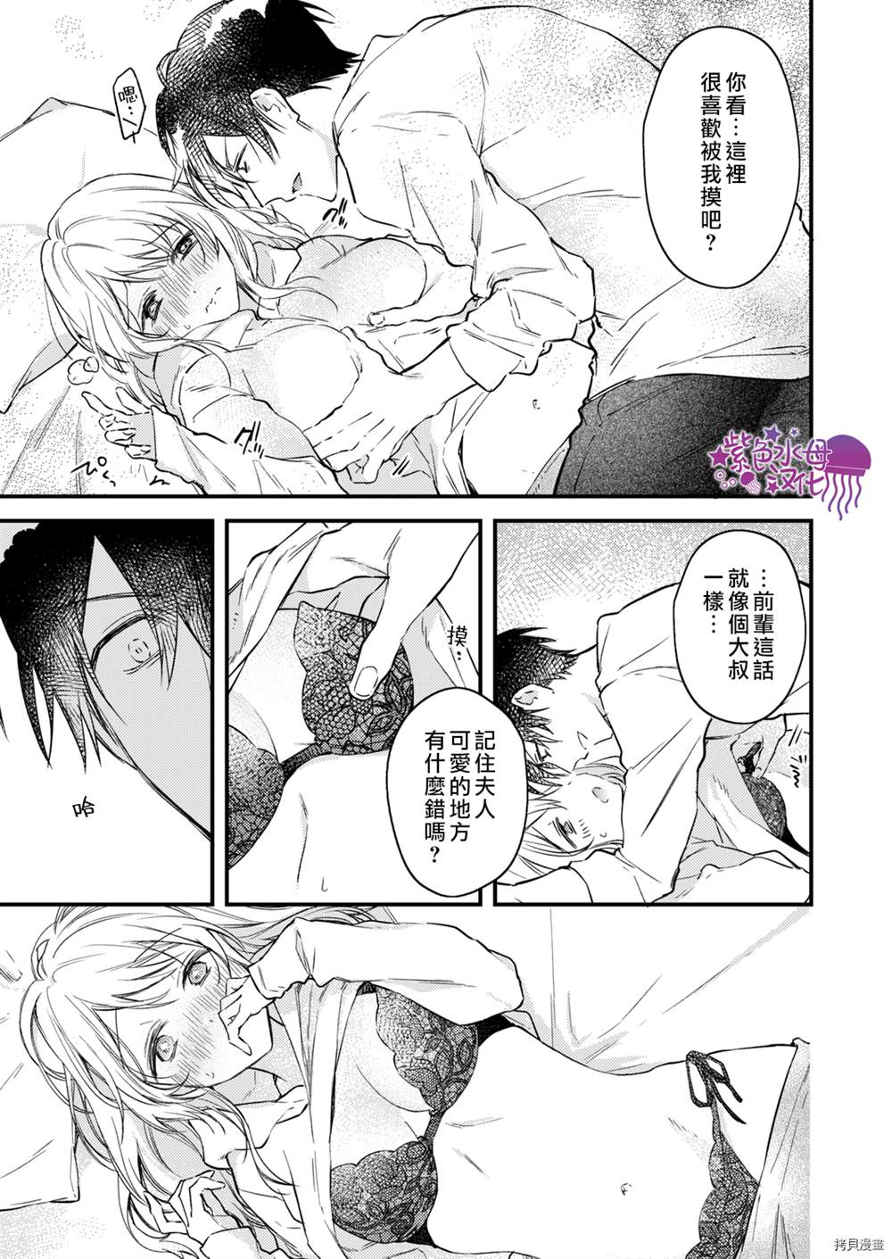 《我结婚了，请让我休带薪假》漫画最新章节第7话免费下拉式在线观看章节第【21】张图片