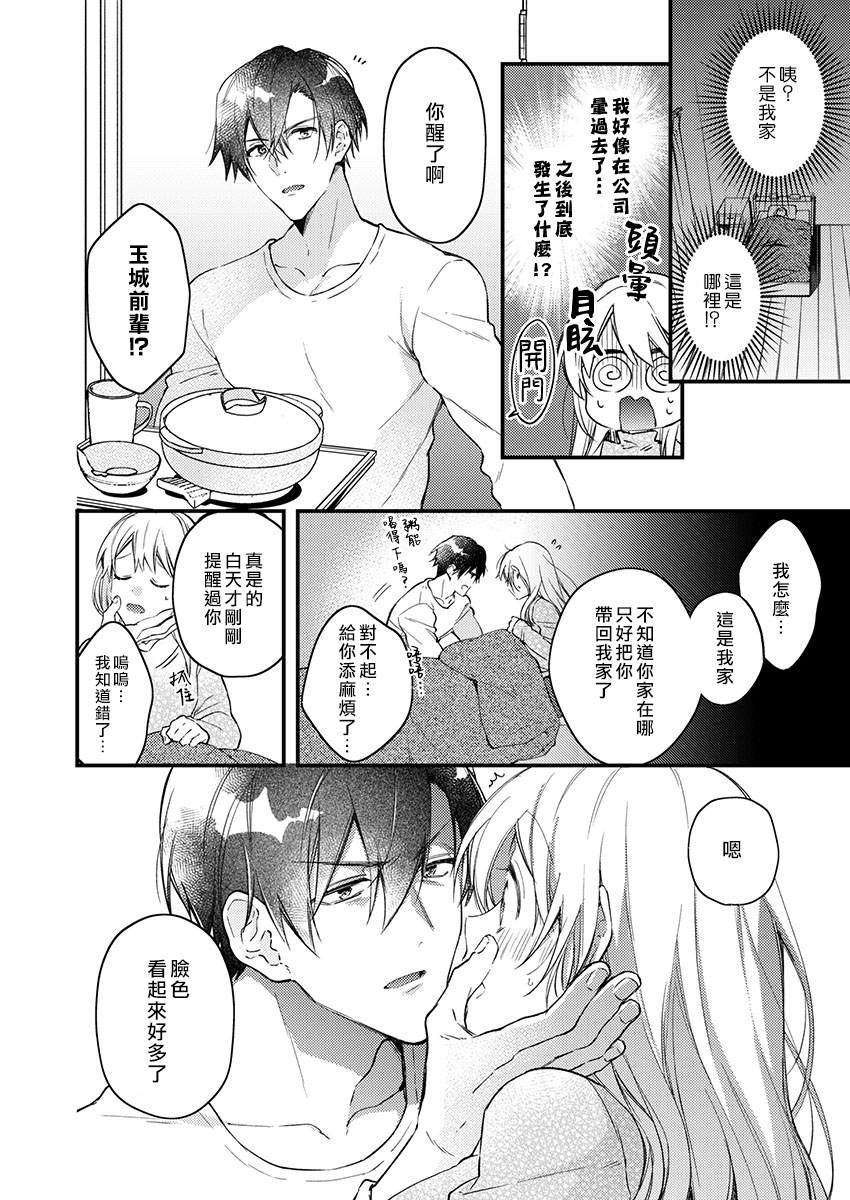 《我结婚了，请让我休带薪假》漫画最新章节第1话免费下拉式在线观看章节第【9】张图片