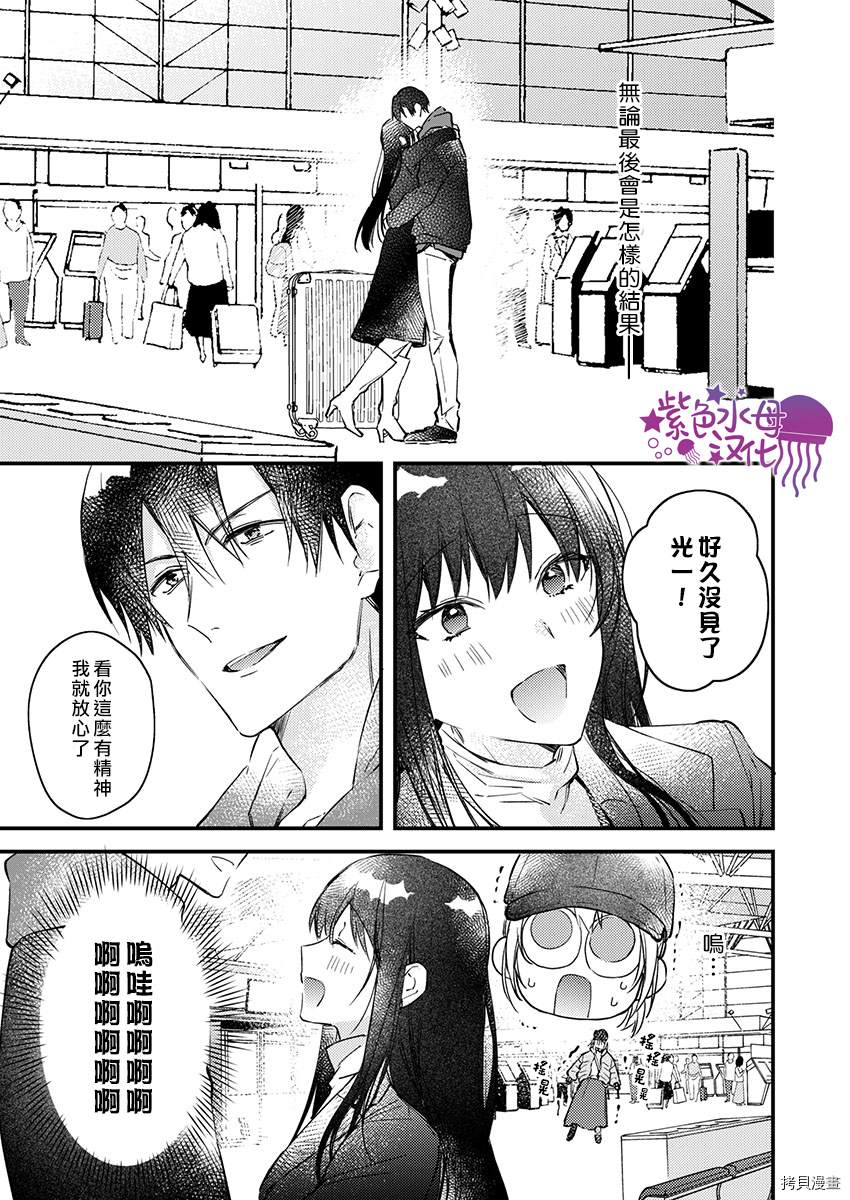 《我结婚了，请让我休带薪假》漫画最新章节第10话免费下拉式在线观看章节第【12】张图片