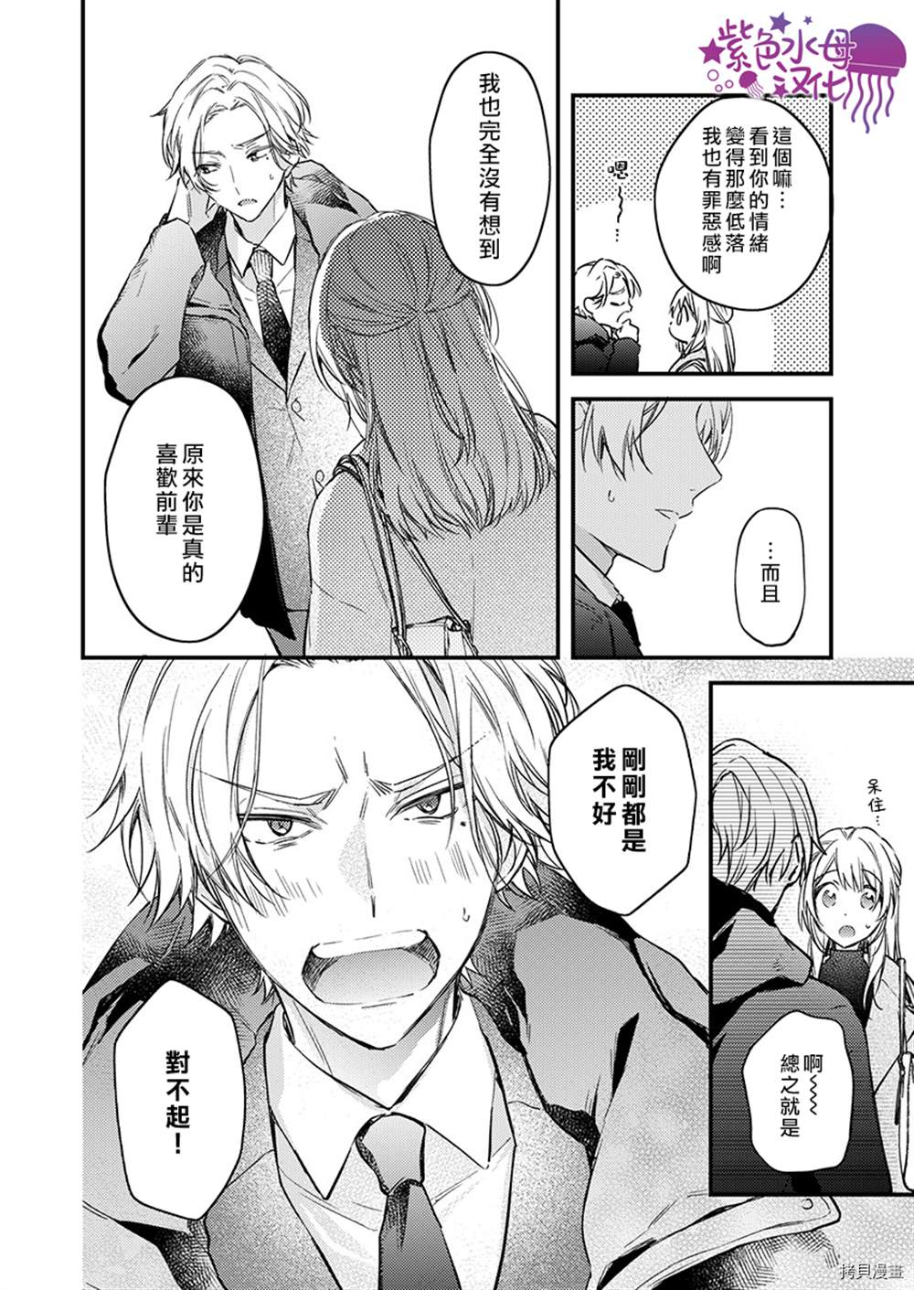 《我结婚了，请让我休带薪假》漫画最新章节第8话免费下拉式在线观看章节第【11】张图片