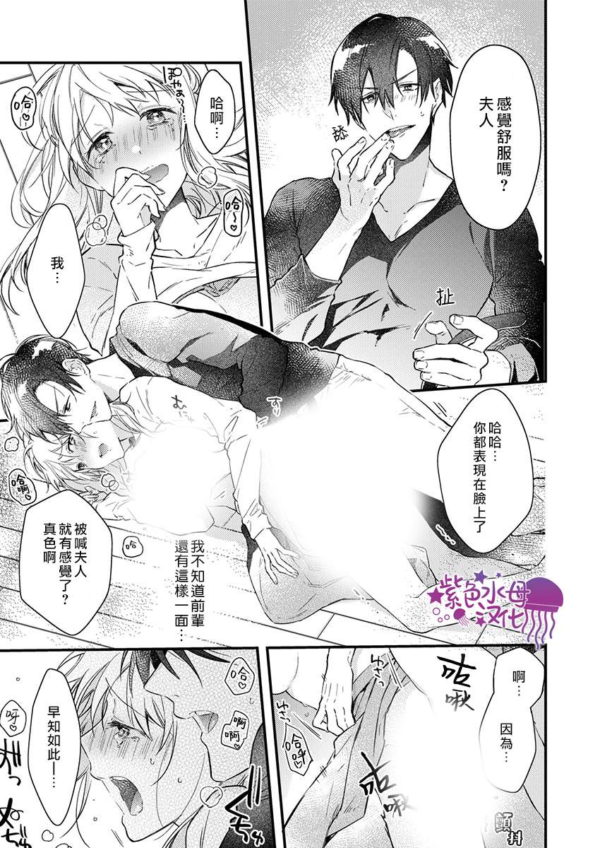 《我结婚了，请让我休带薪假》漫画最新章节第1话免费下拉式在线观看章节第【26】张图片