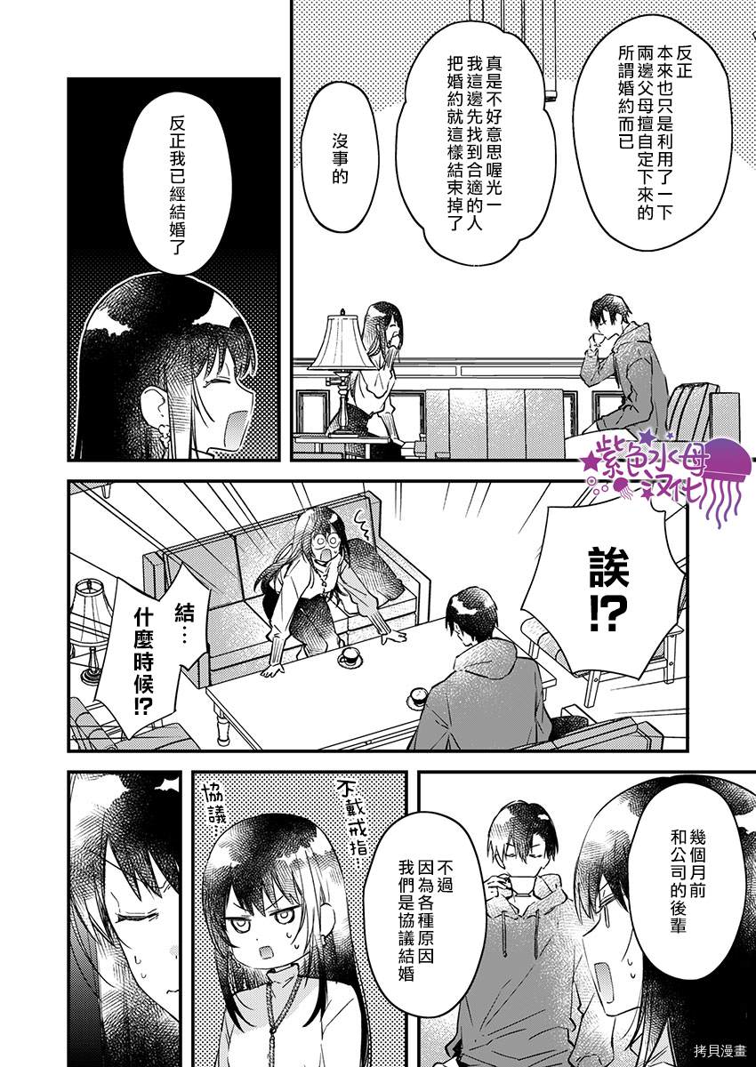 《我结婚了，请让我休带薪假》漫画最新章节第10话免费下拉式在线观看章节第【15】张图片